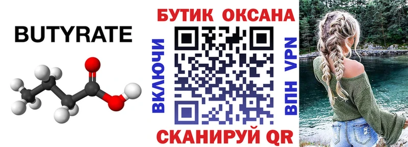 OMG Карачаевск БУТИРАТ оксибутират