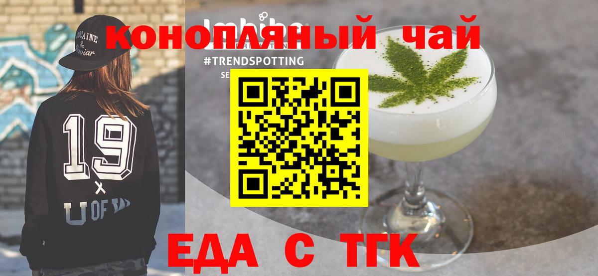Печенье с ТГК марихуана Карачаевск