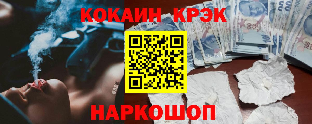 Карачаевск  COCAIN 99%  Вход с VPN 