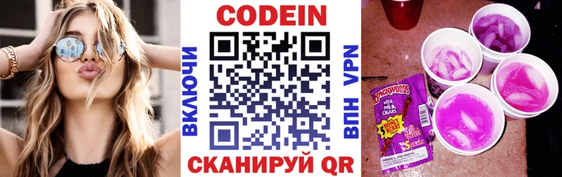 блэк спрут зеркало  Карачаевск  Codein напиток Lean (лин)  наркотики 