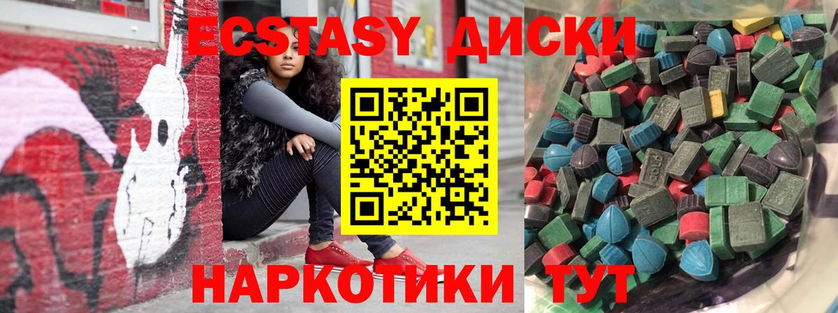 ЭКСТАЗИ Punisher  МЕГА ссылка  продажа наркотиков  Карачаевск  Вход с VPN  Ecstasy  ЭКСТАЗИ Дубай 
