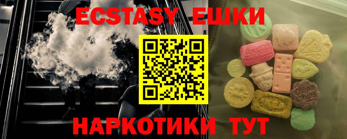 Ecstasy 99% Карачаевск