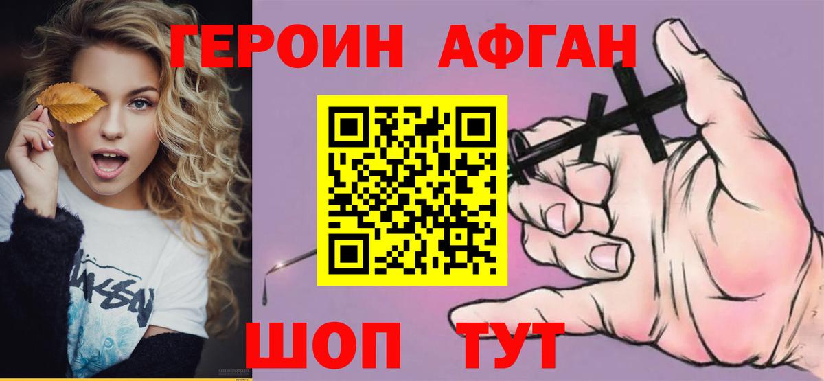 Героин гречка Карачаевск
