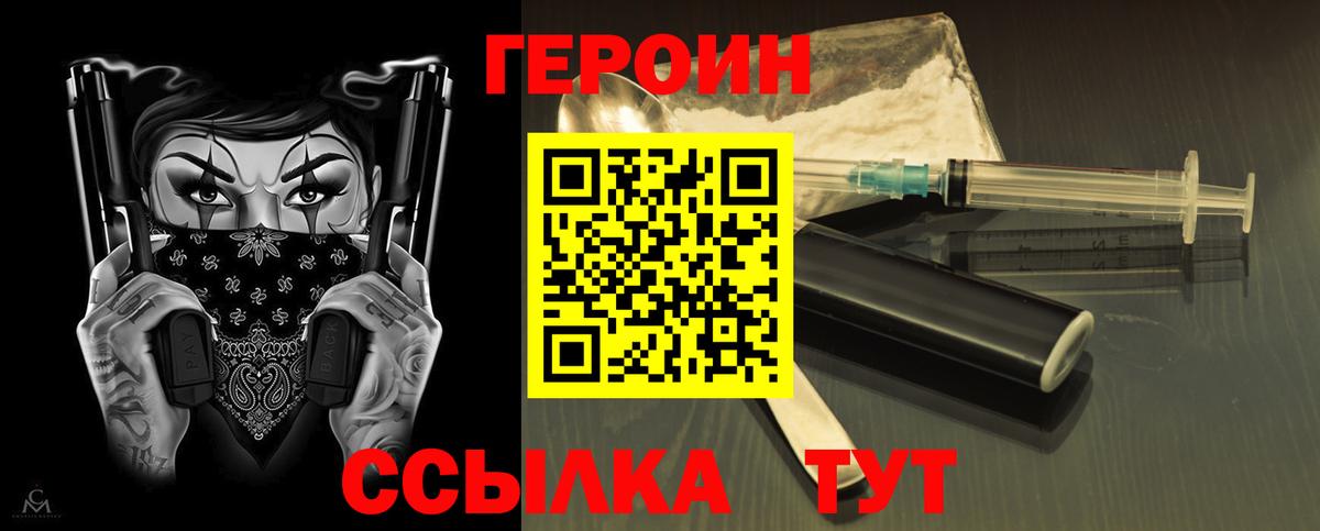 Карачаевск  Героин герыч  Вход с VPN 