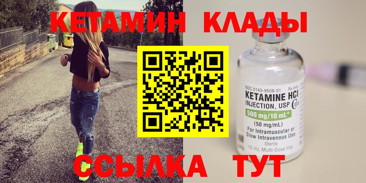 КЕТАМИН VHQ  Вход с VPN  Карачаевск 