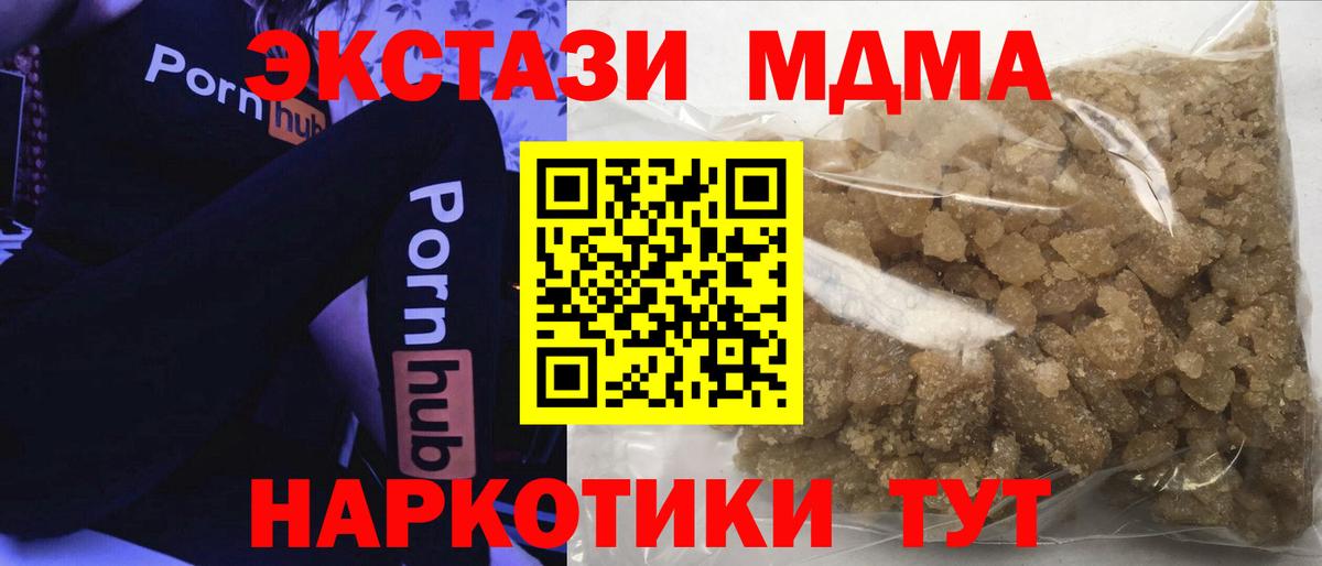 MDMA молли  Вход с VPN  Карачаевск  МДМА VHQ 
