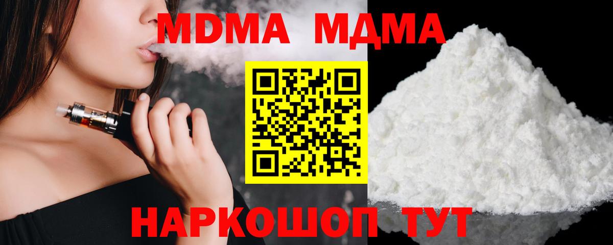 МДМА Molly Карачаевск