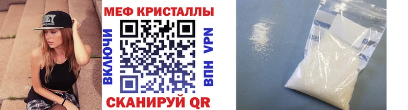 Меф кристаллы  Карачаевск 
