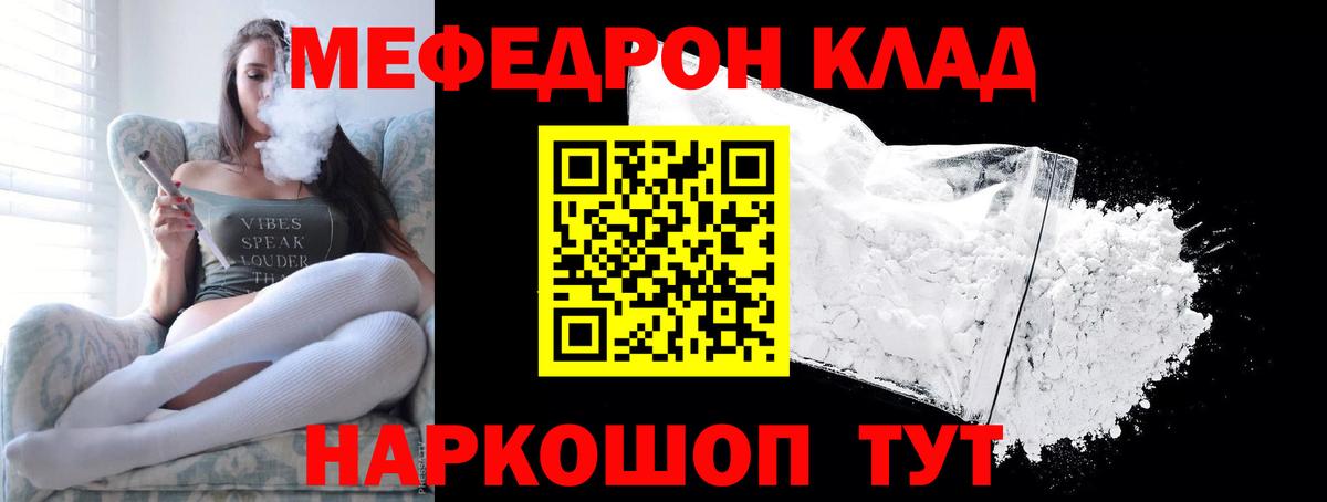 Мефедрон  Карачаевск