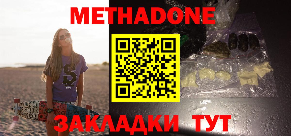 Карачаевск  Метадон белоснежный  кракен маркетплейс  Вход с VPN 
