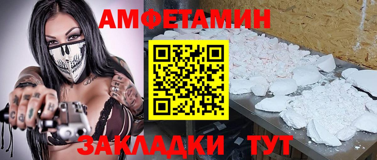 Метамфетамин мет Карачаевск