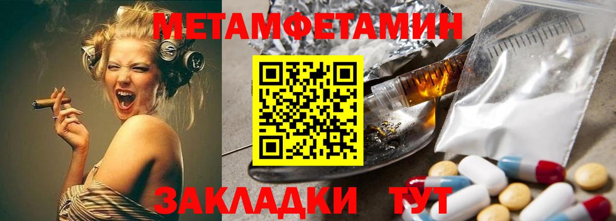 Карачаевск  МЕТАМФЕТАМИН пудра  Вход с VPN 