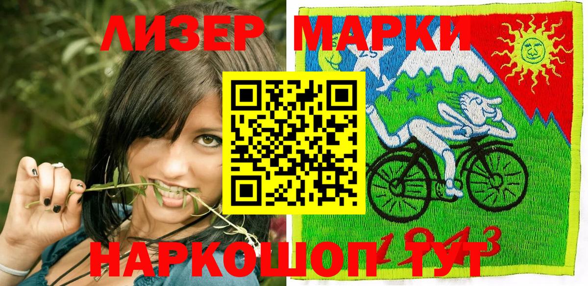 Карачаевск  Марки 25I-NBOMe 1500мкг  Марки 25I-NBOMe 1500мкг  Марки NBOMe  Вход с VPN 